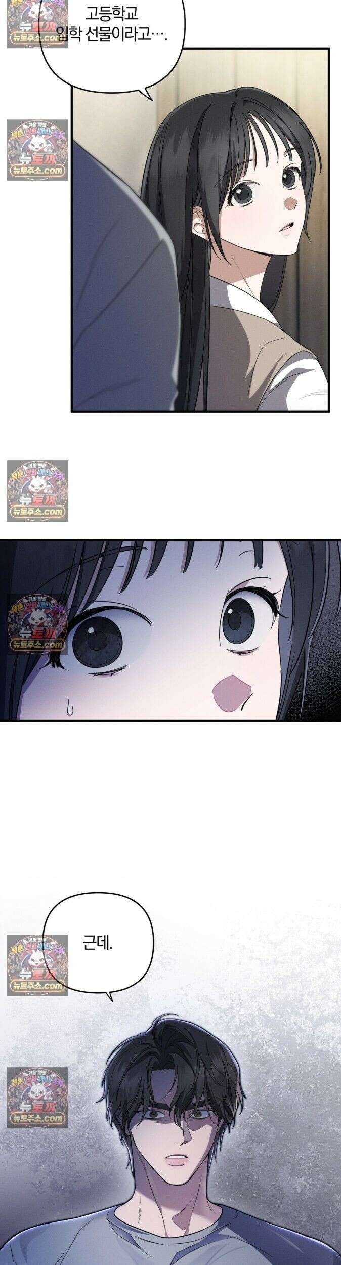 시절연애 2화 3