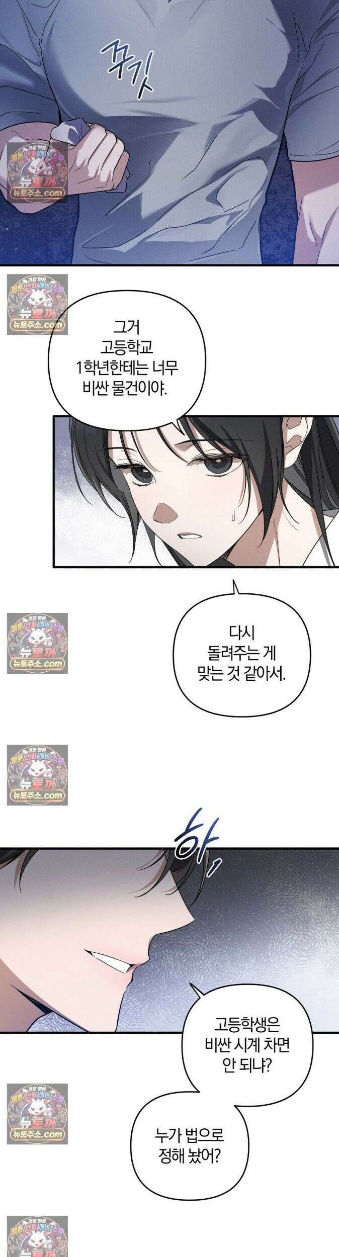 시절연애 2화 4