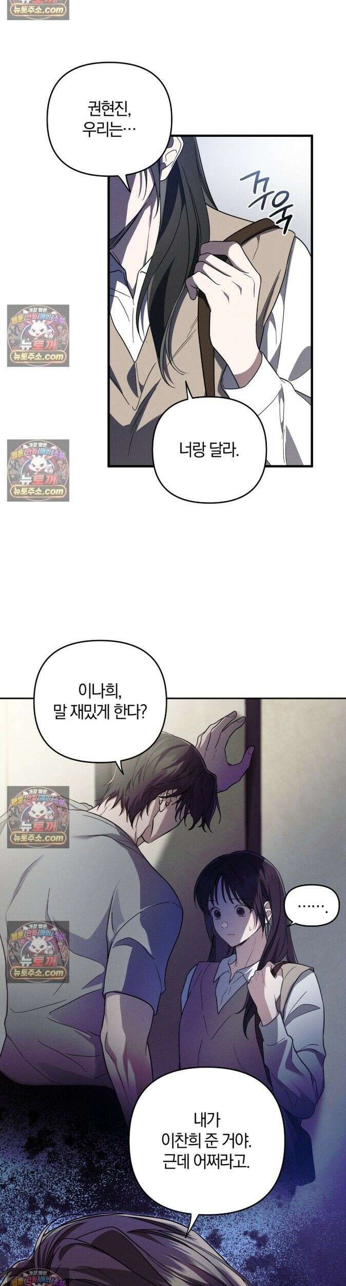 시절연애 2화 5