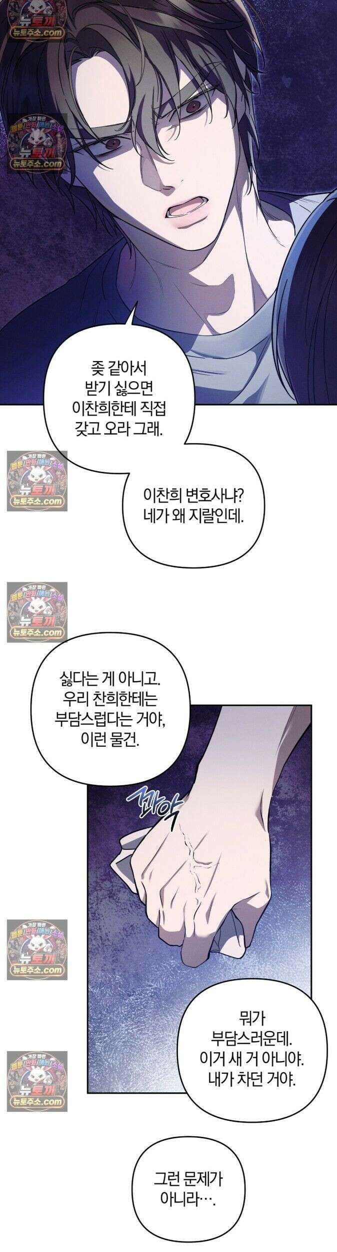시절연애 2화 6