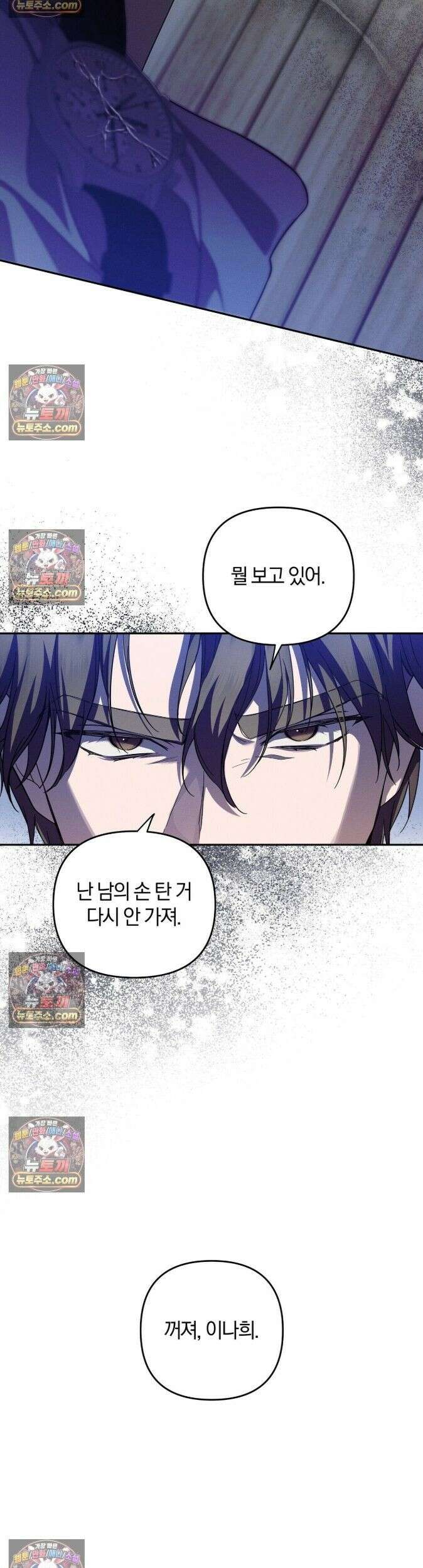 시절연애 2화 8