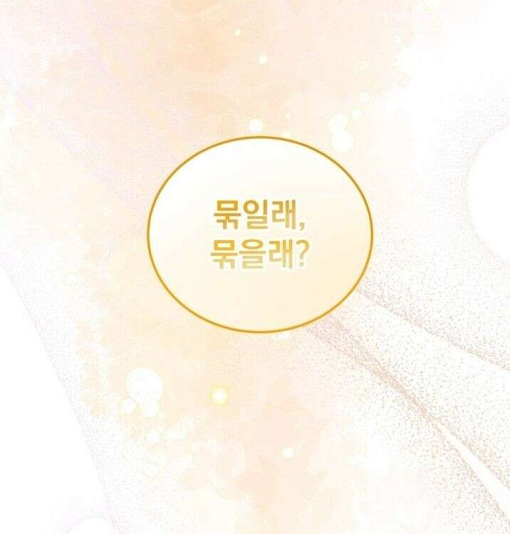 저주가 친절하고 소꿉친구가 맛있어요 4화 1