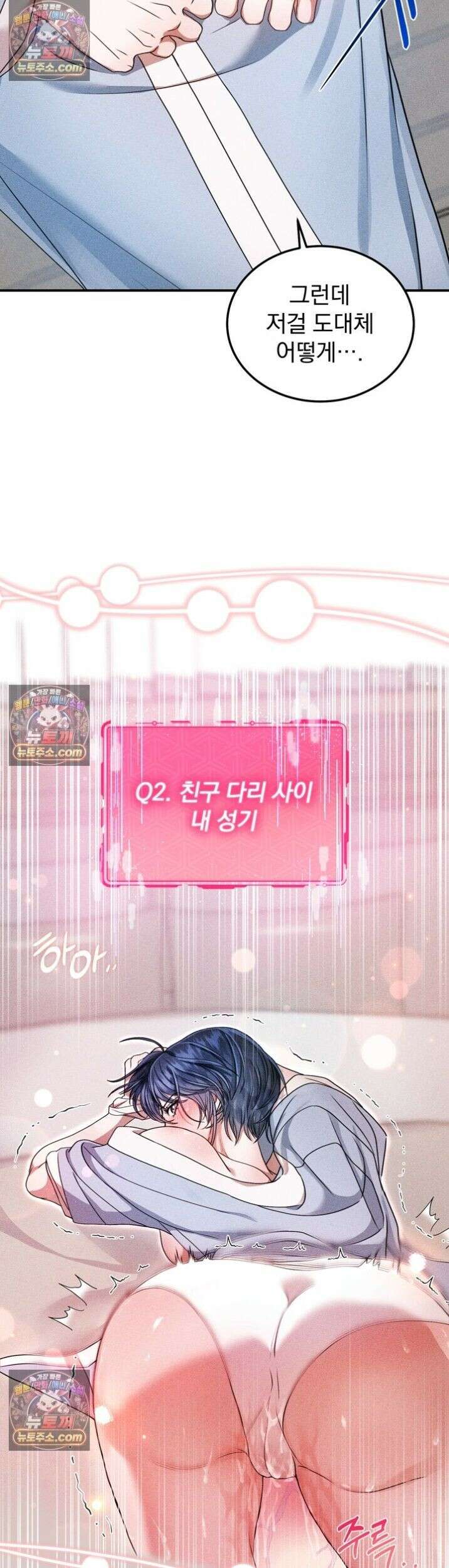 저주가 친절하고 소꿉친구가 맛있어요 4화 6