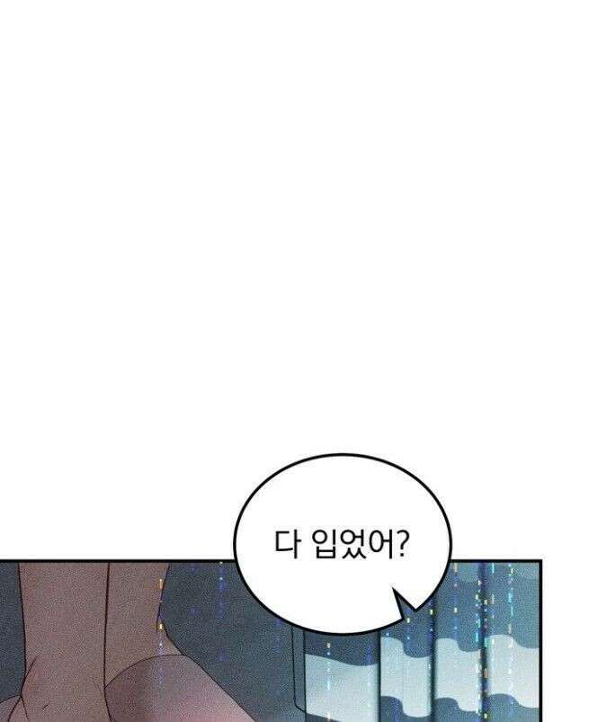 저주가 친절하고 소꿉친구가 맛있어요 8화 1