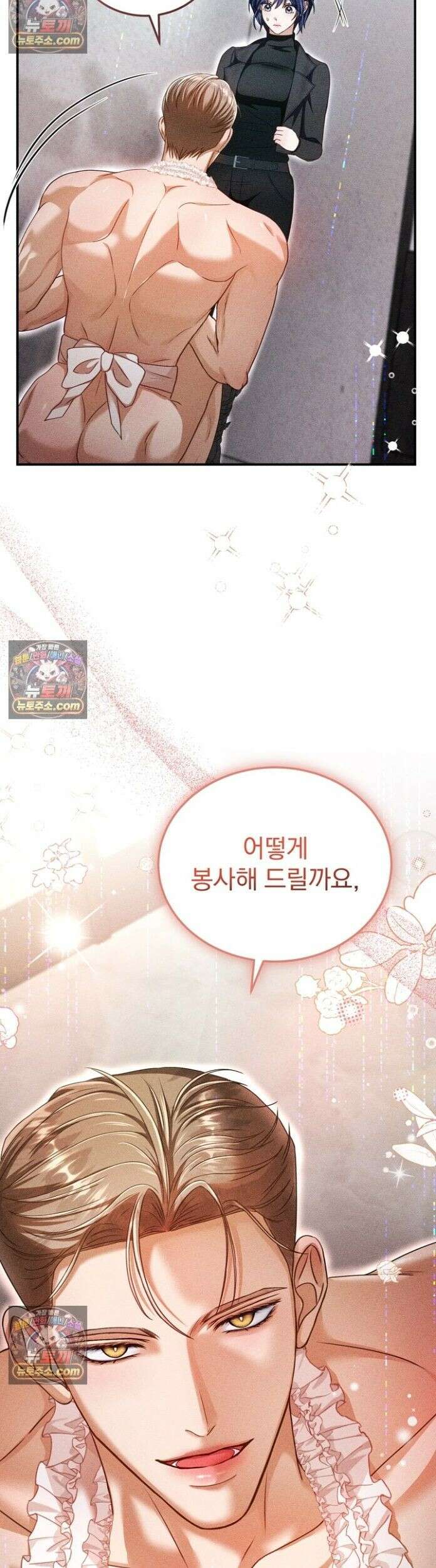 저주가 친절하고 소꿉친구가 맛있어요 8화 8