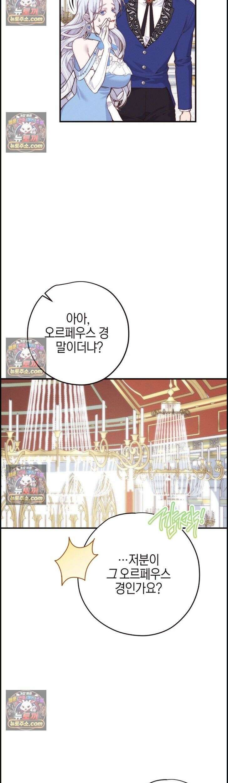 비비안의 사정 2화 5