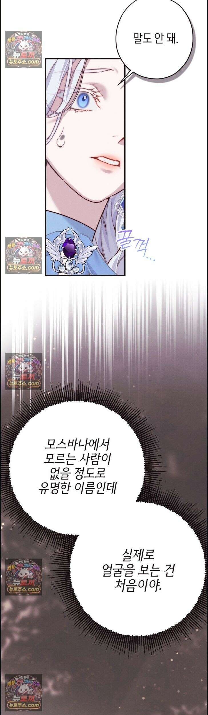비비안의 사정 2화 6