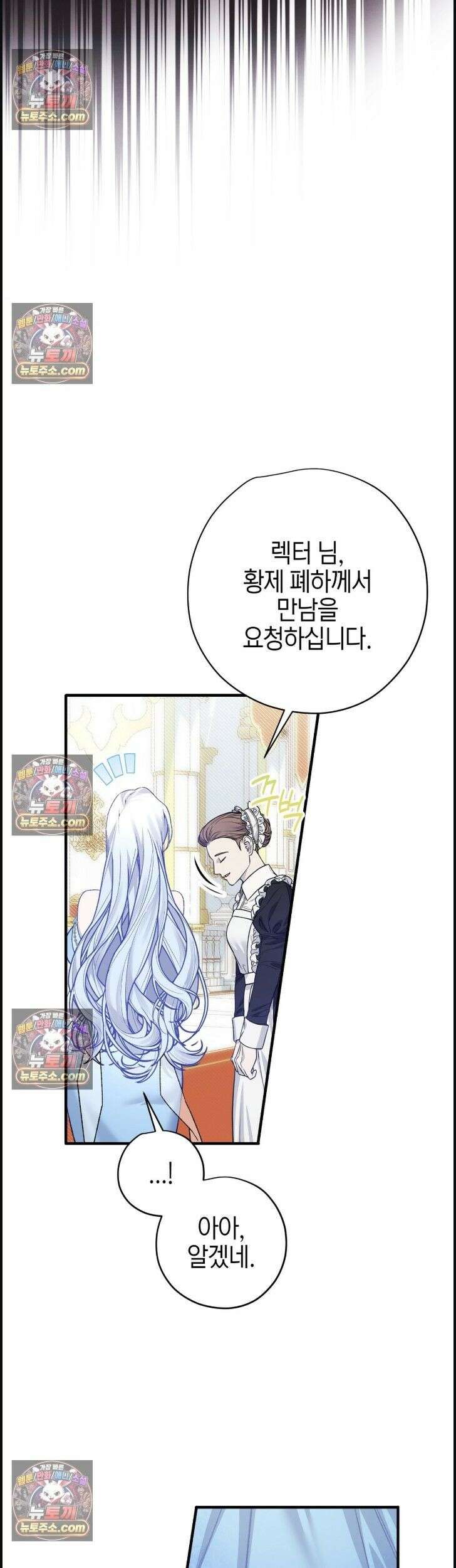 비비안의 사정 2화 9