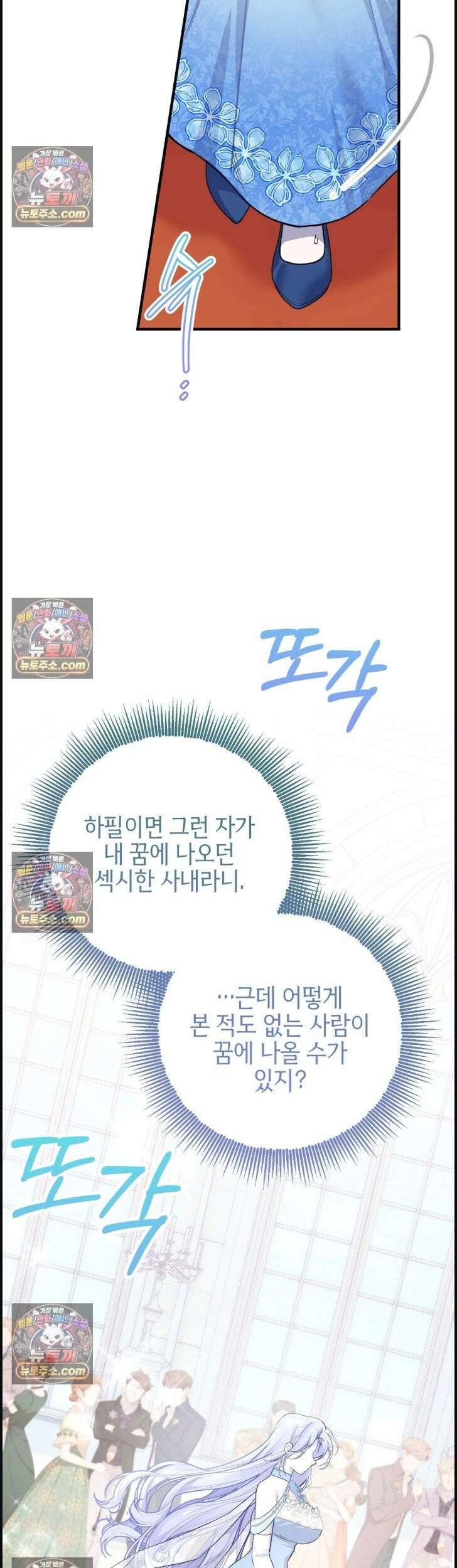 비비안의 사정 2화 10