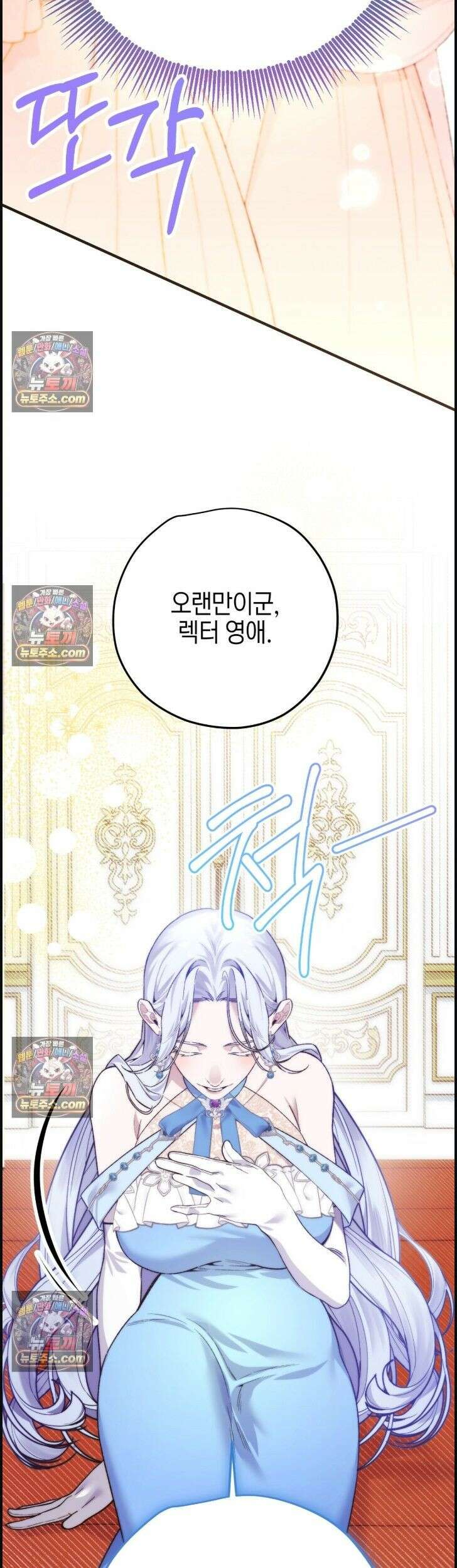 비비안의 사정 2화 12