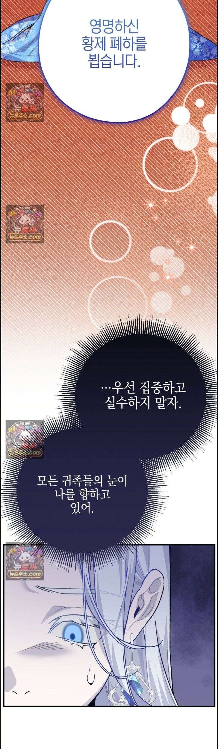 비비안의 사정 2화 13