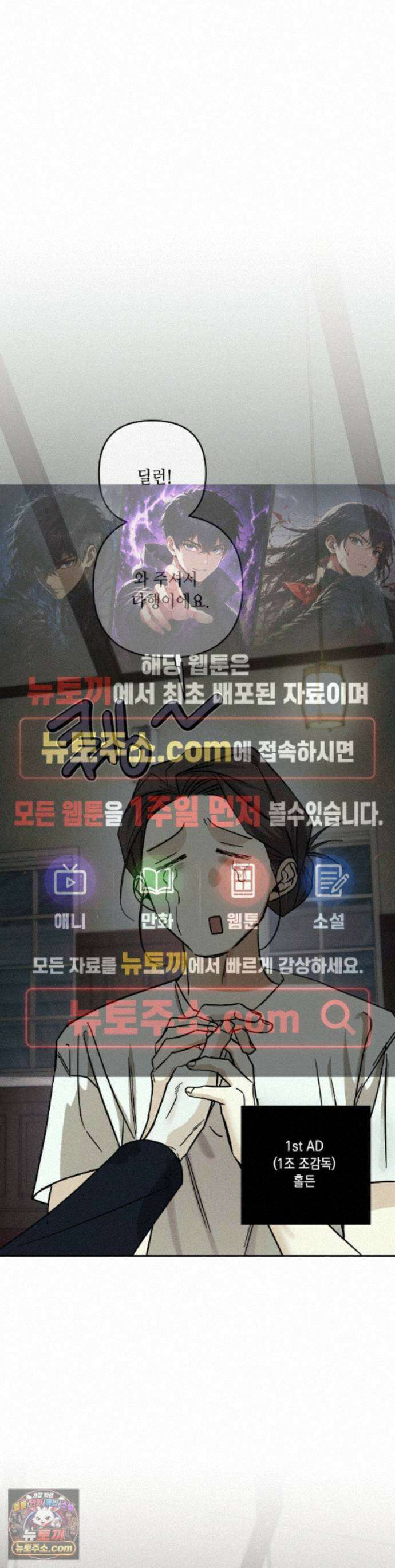 디어리스트 58화 1