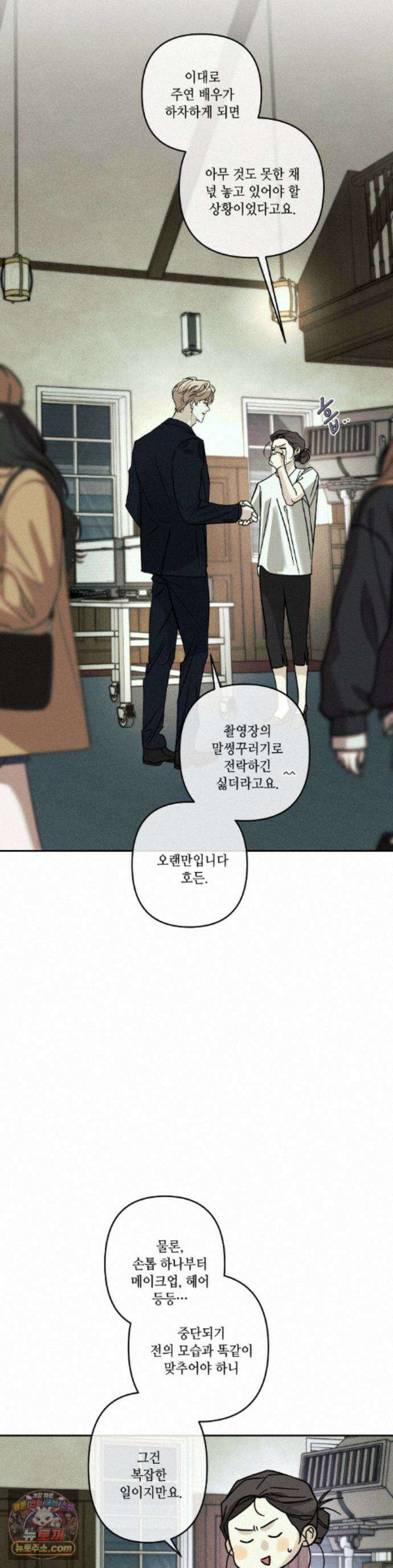 디어리스트 58화 2