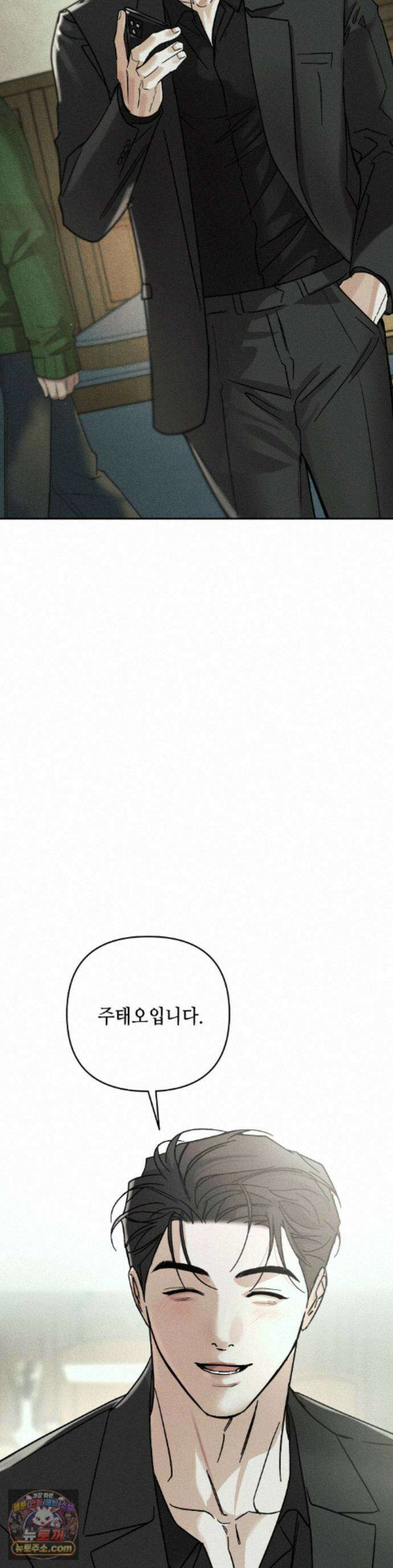디어리스트 58화 4