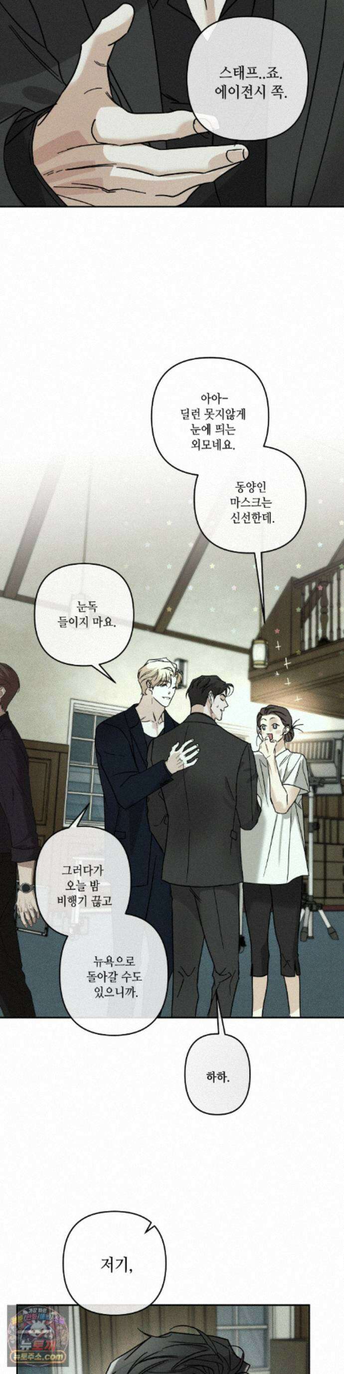 디어리스트 58화 5