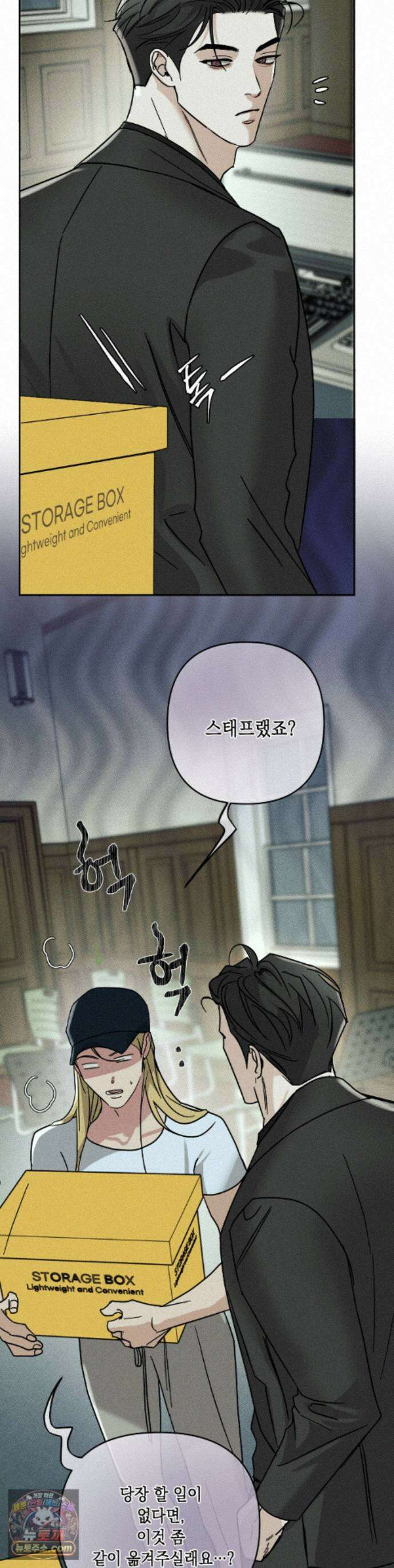 디어리스트 58화 6