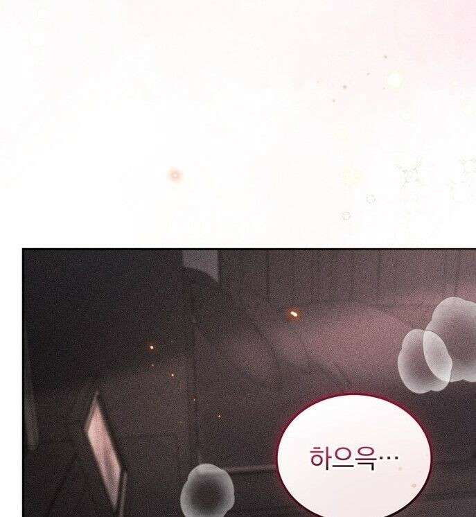 저주가 친절하고 소꿉친구가 맛있어요 13화 1
