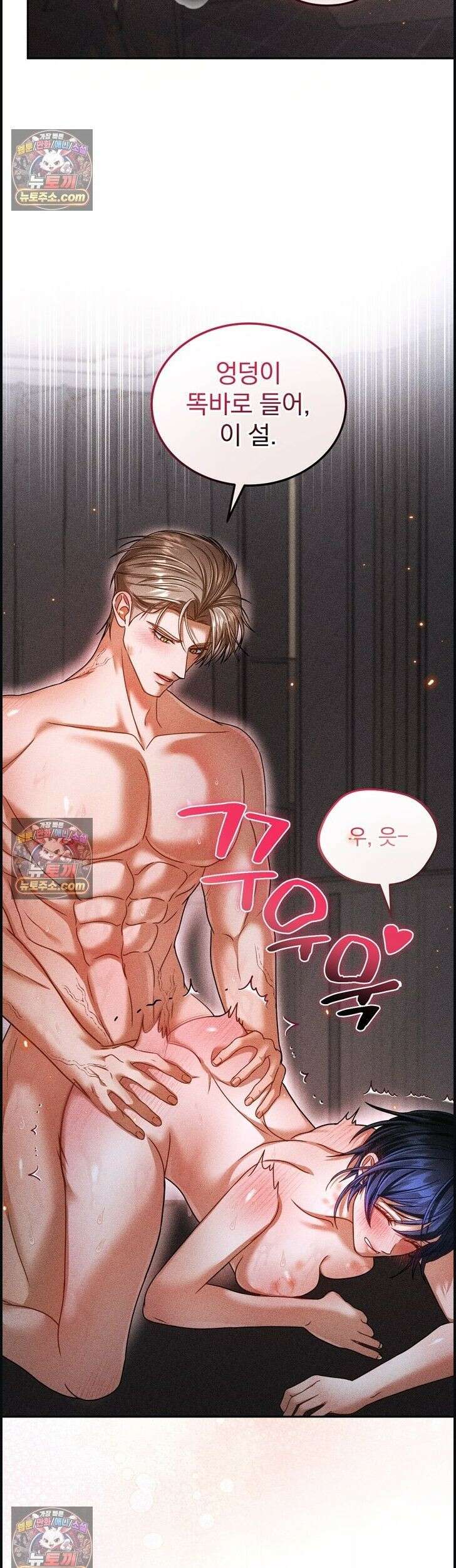 저주가 친절하고 소꿉친구가 맛있어요 13화 2