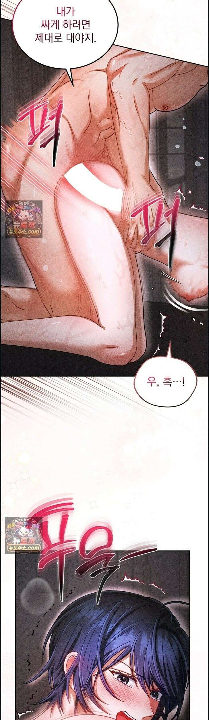 저주가 친절하고 소꿉친구가 맛있어요 13화 4