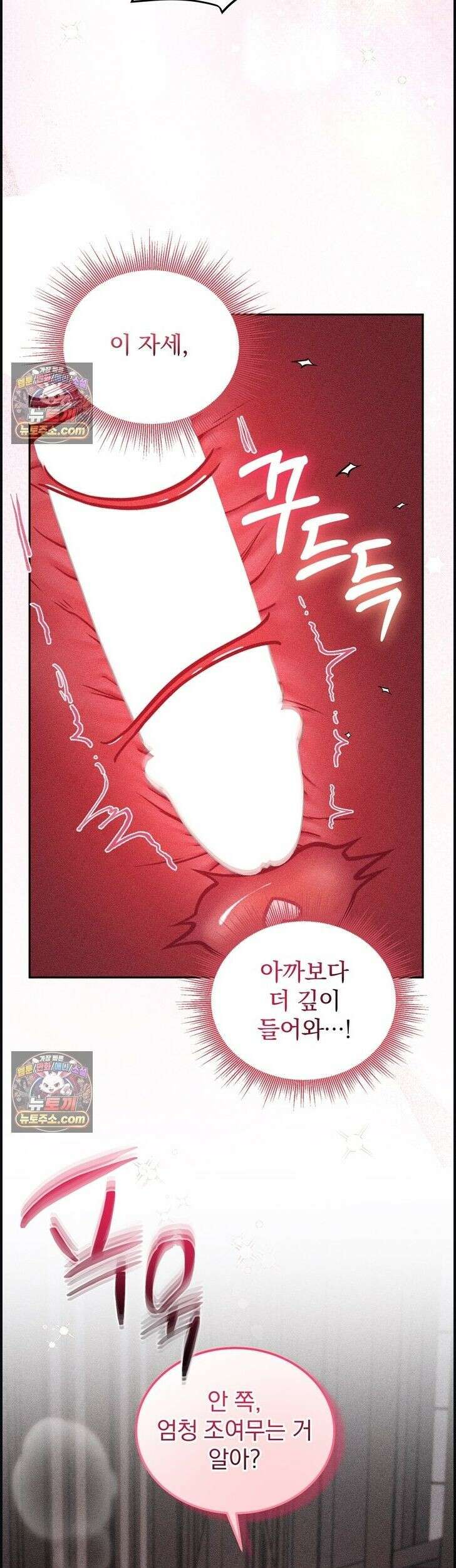 저주가 친절하고 소꿉친구가 맛있어요 13화 8