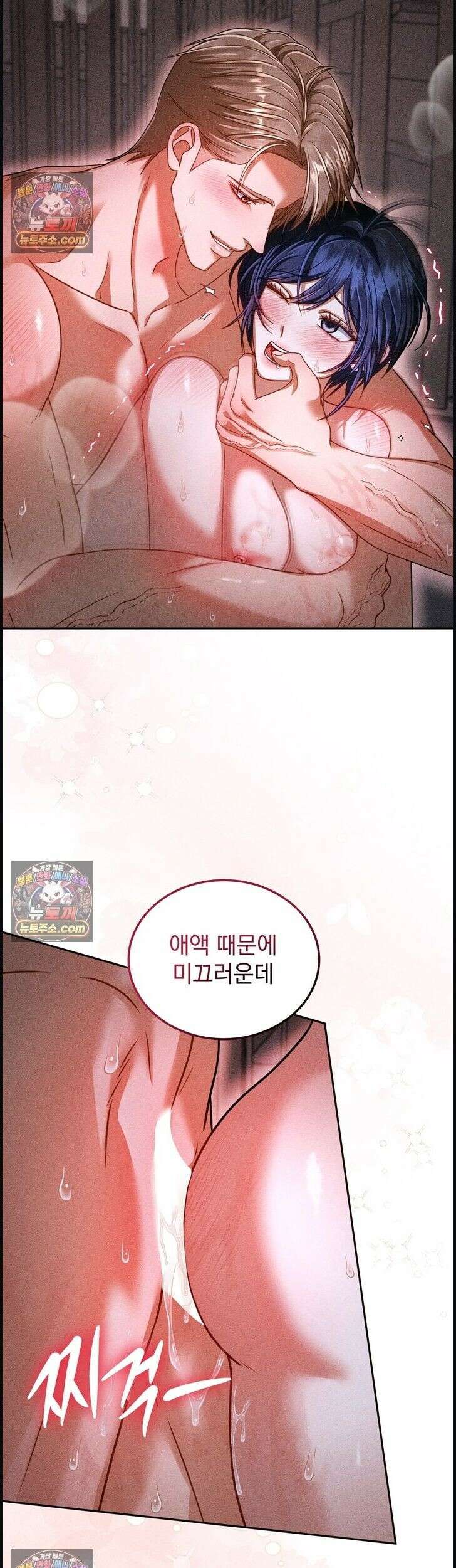 저주가 친절하고 소꿉친구가 맛있어요 13화 9