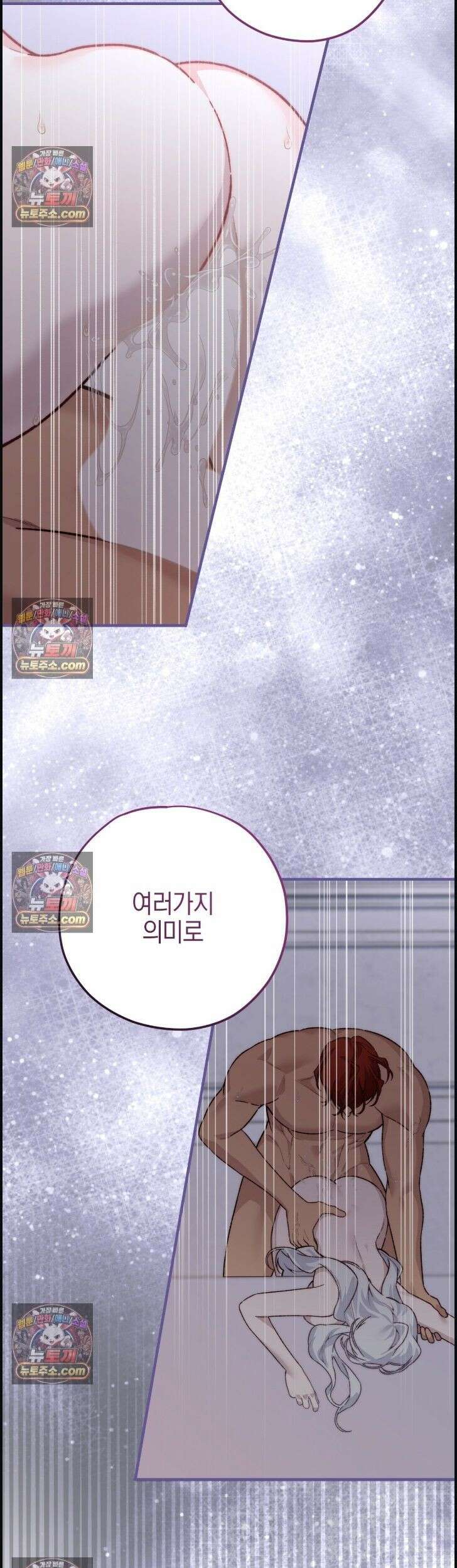 비비안의 사정 6화 2