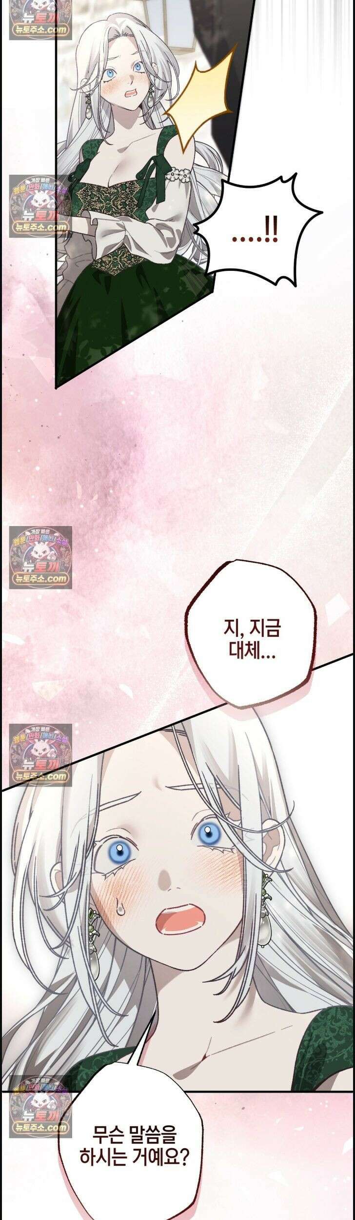 비비안의 사정 6화 6