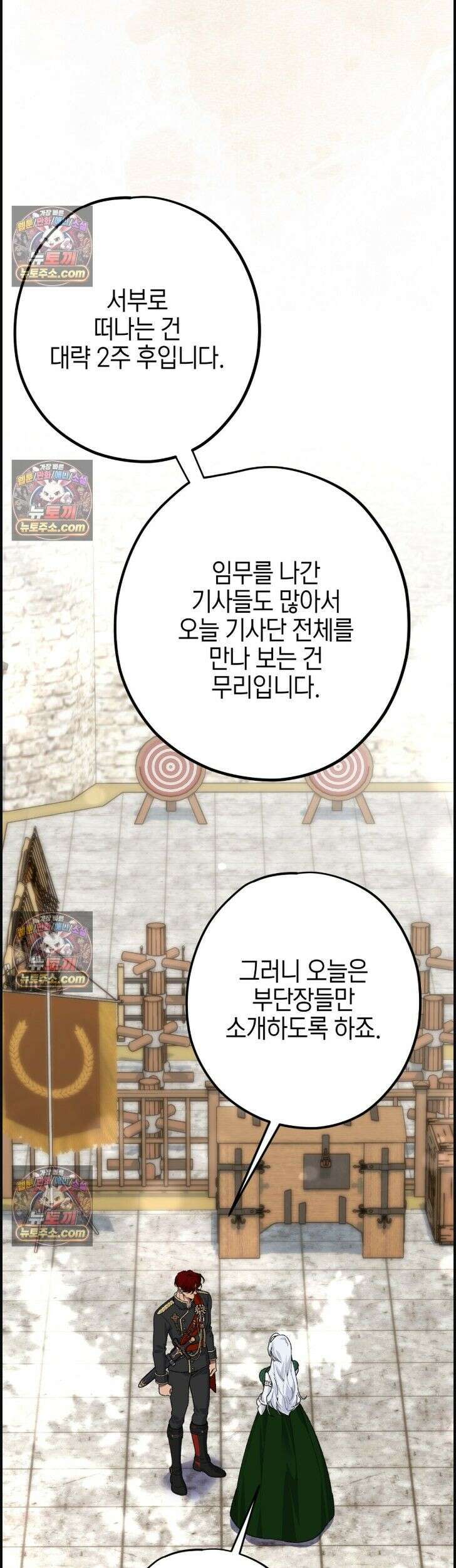 비비안의 사정 6화 9