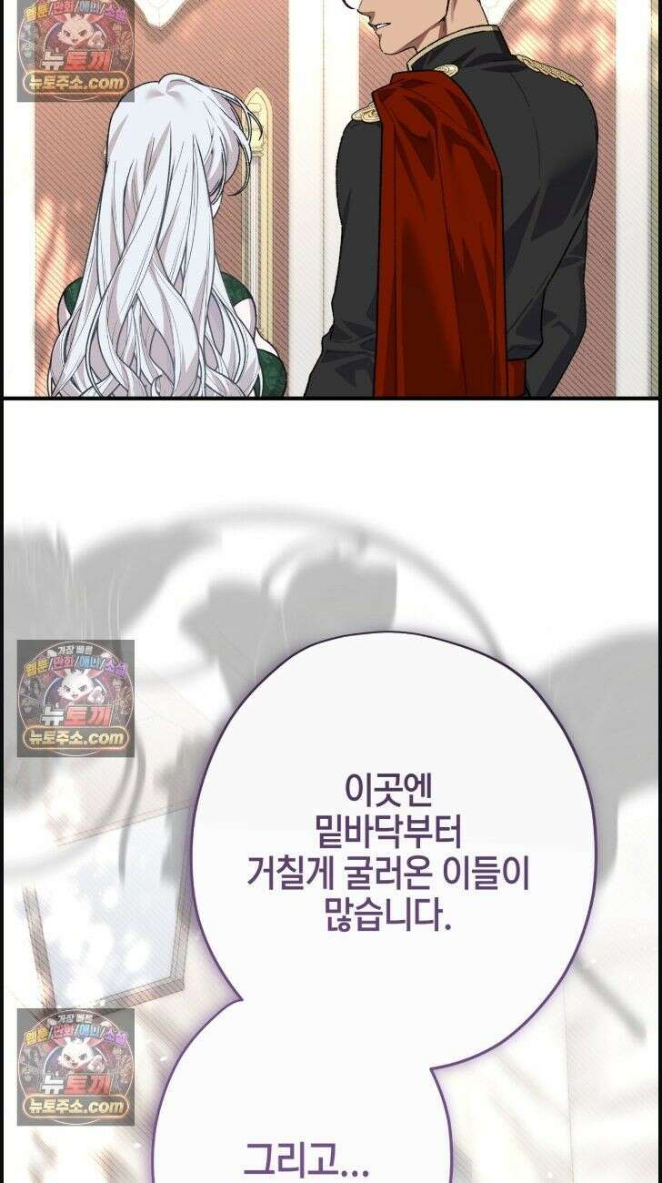 비비안의 사정 6화 12