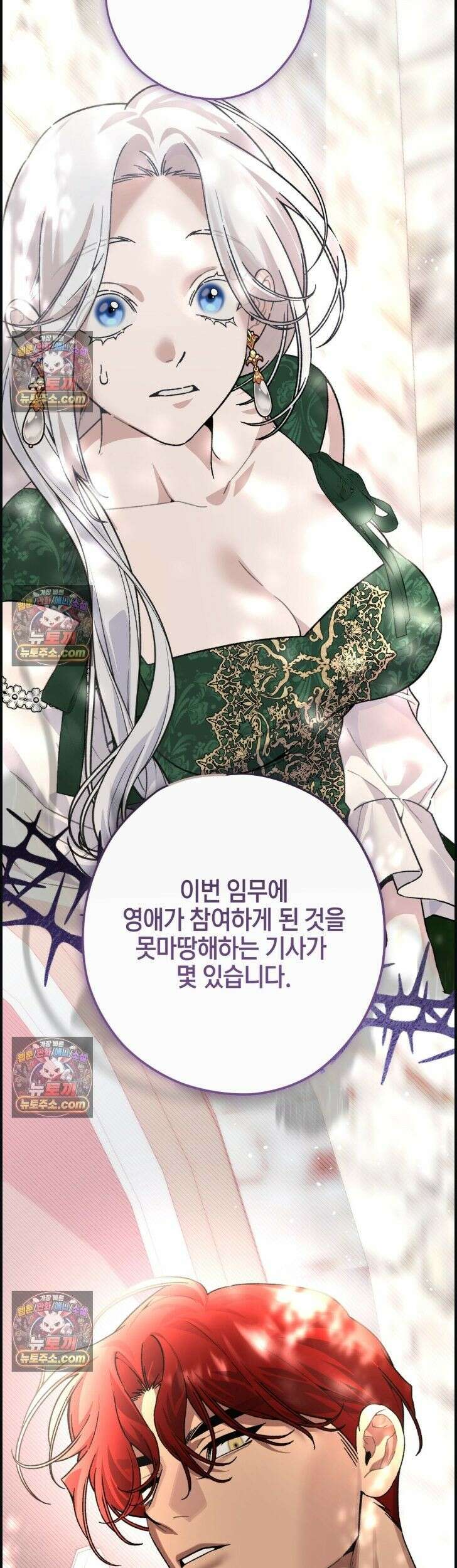 비비안의 사정 6화 13