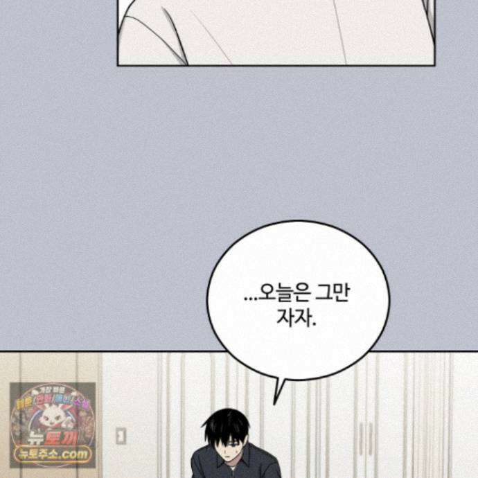 문제적 선도활동 외전 5화 6