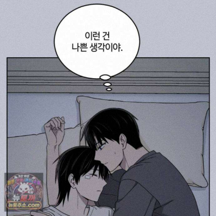 문제적 선도활동 외전 5화 9