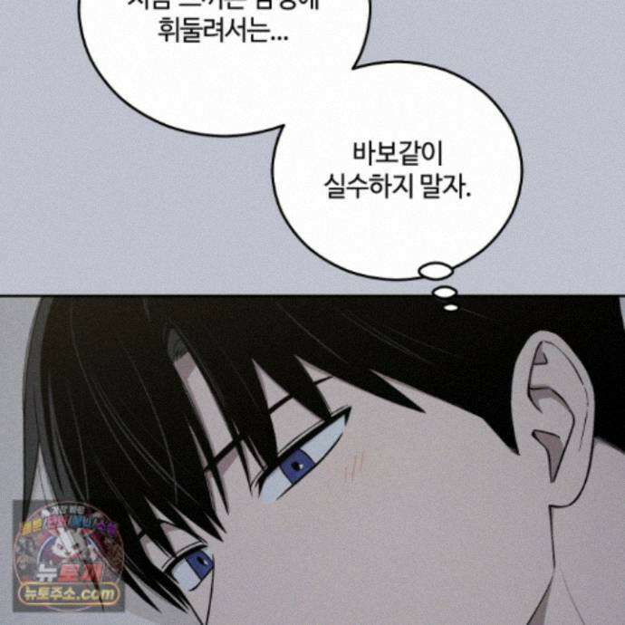 문제적 선도활동 외전 5화 11