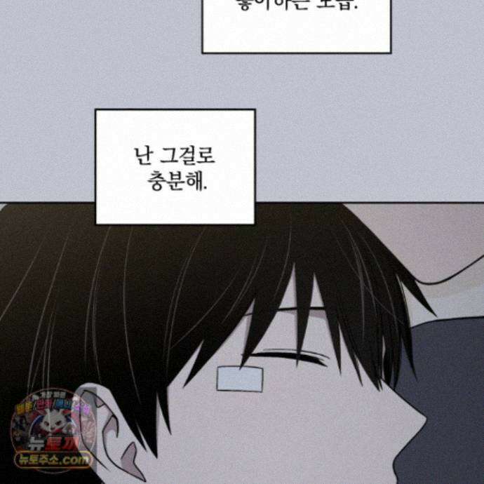 문제적 선도활동 외전 5화 13