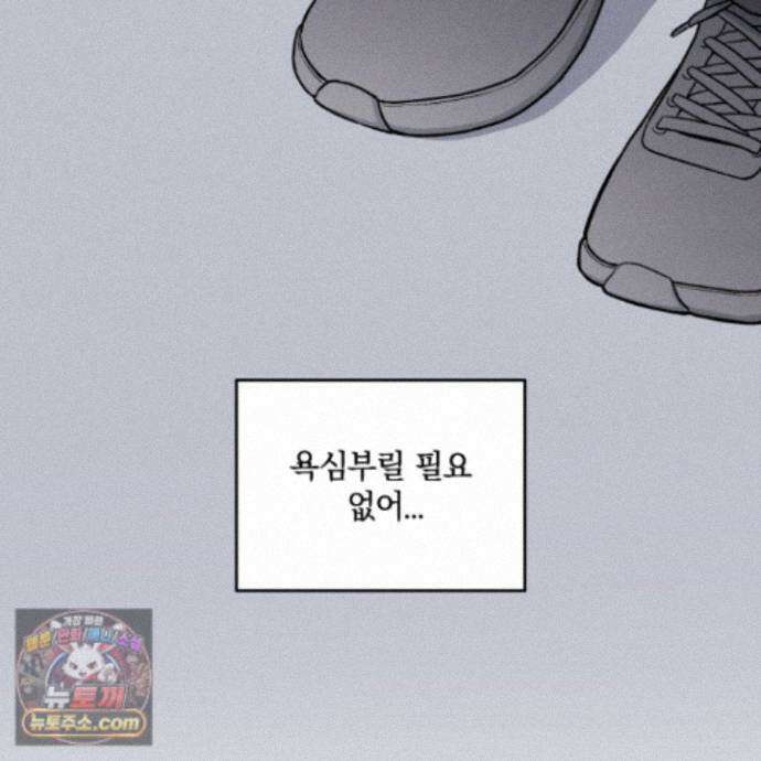 문제적 선도활동 외전 5화 16