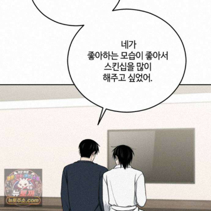 문제적 선도활동 외전 5화 19