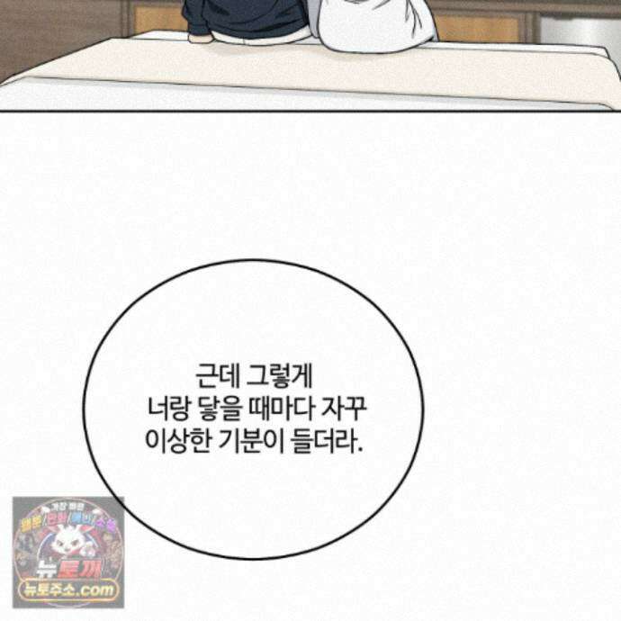 문제적 선도활동 외전 5화 20