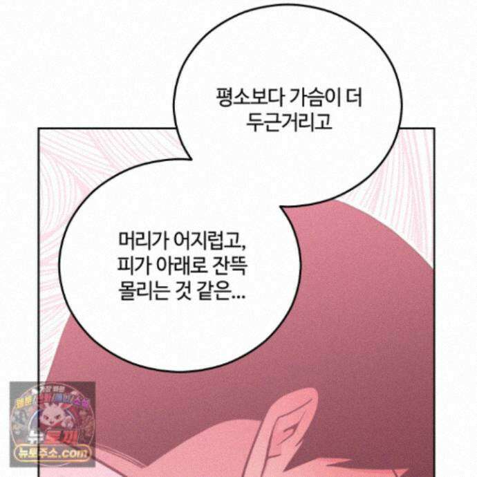 문제적 선도활동 외전 5화 21