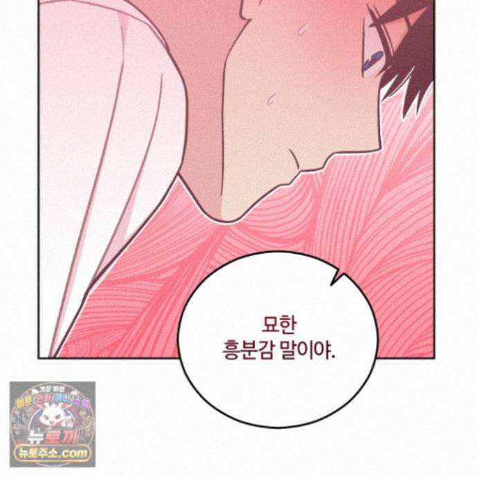 문제적 선도활동 외전 5화 22