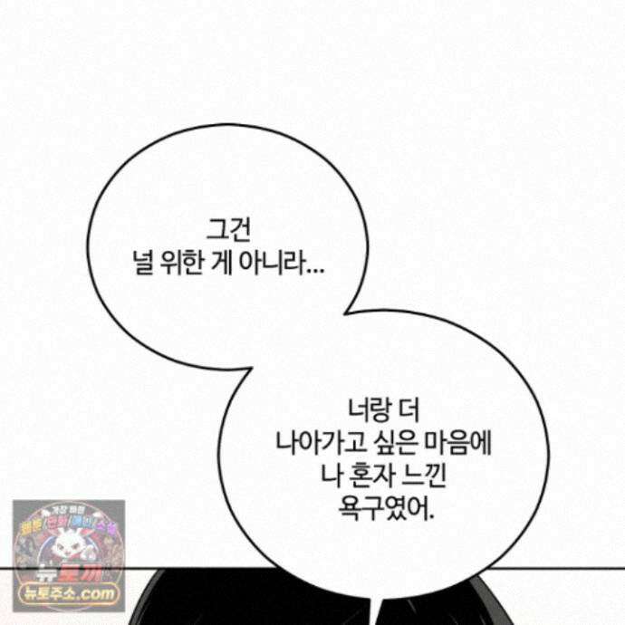 문제적 선도활동 외전 5화 23