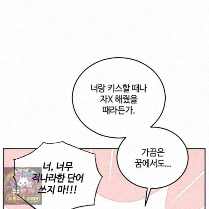 문제적 선도활동 외전 5화 27