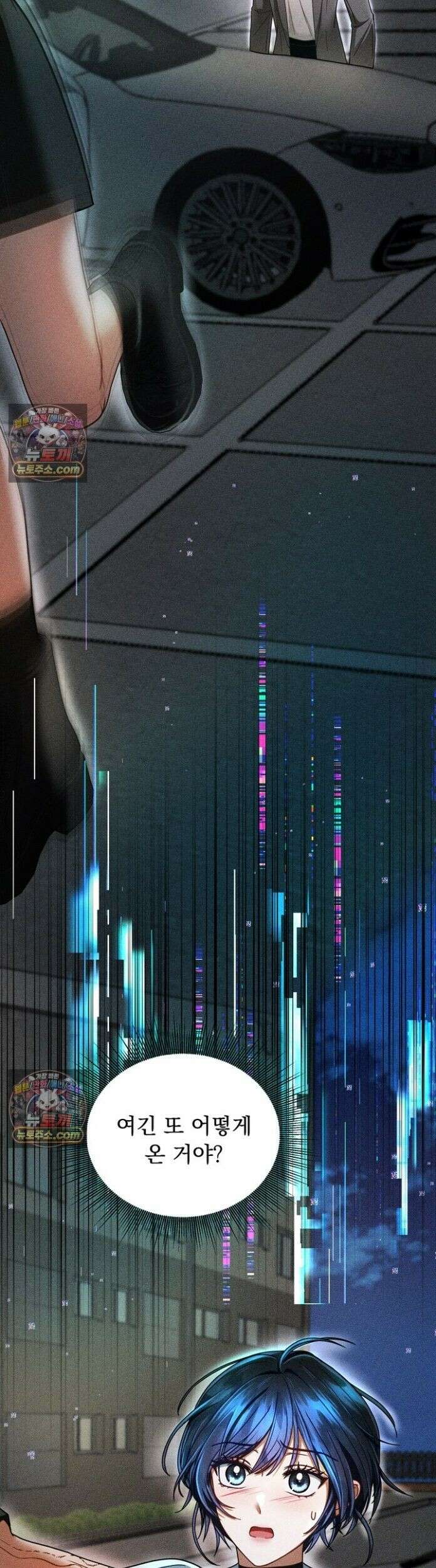 저주가 친절하고 소꿉친구가 맛있어요 17화 9