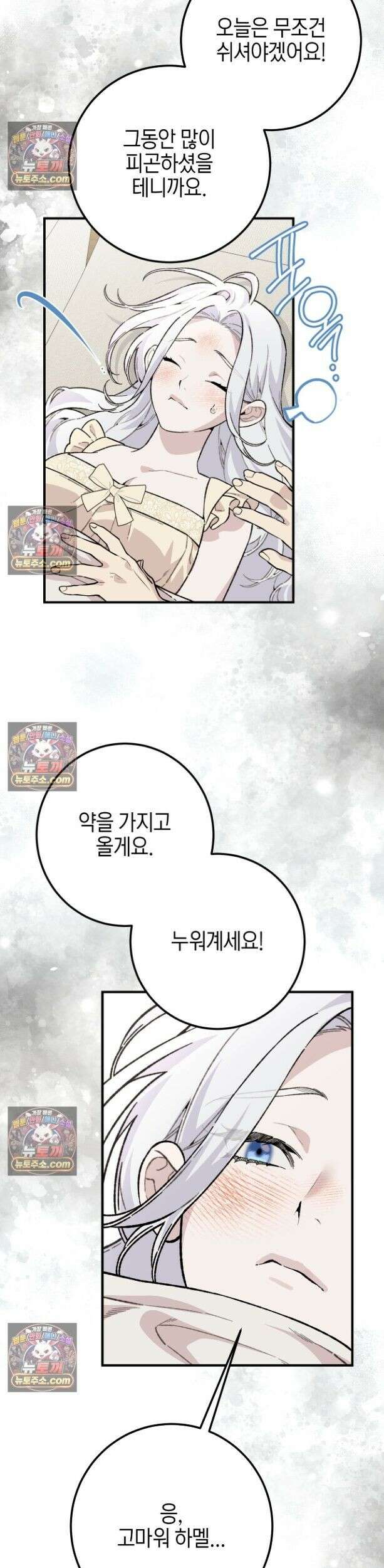비비안의 사정 12화 3