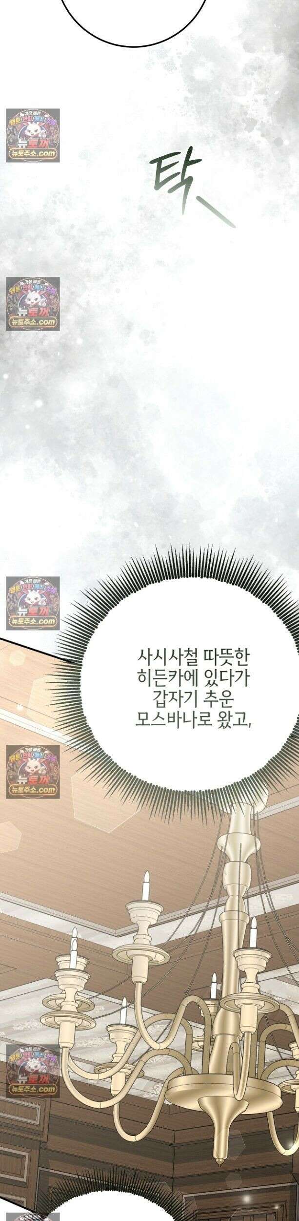 비비안의 사정 12화 4
