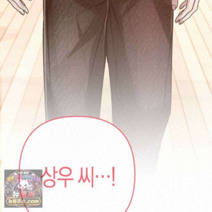 공공재가 된 아버지! 34화 5