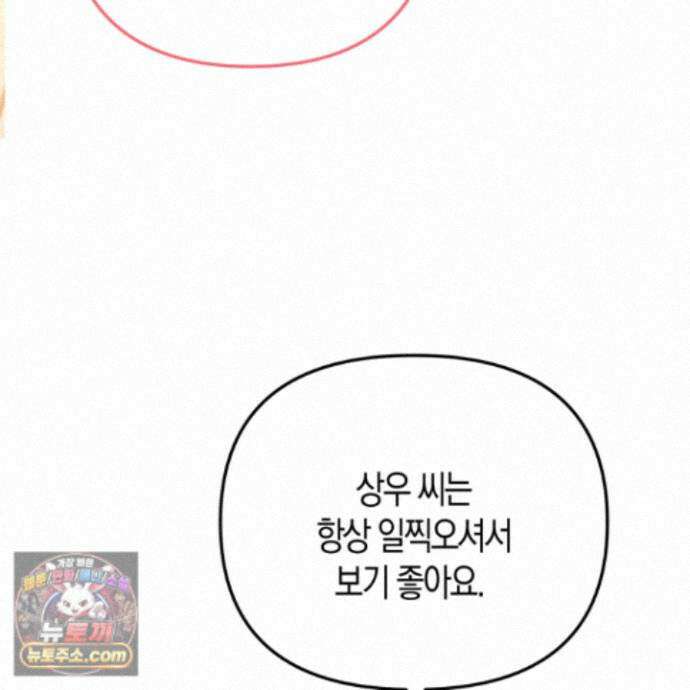 공공재가 된 아버지! 34화 6