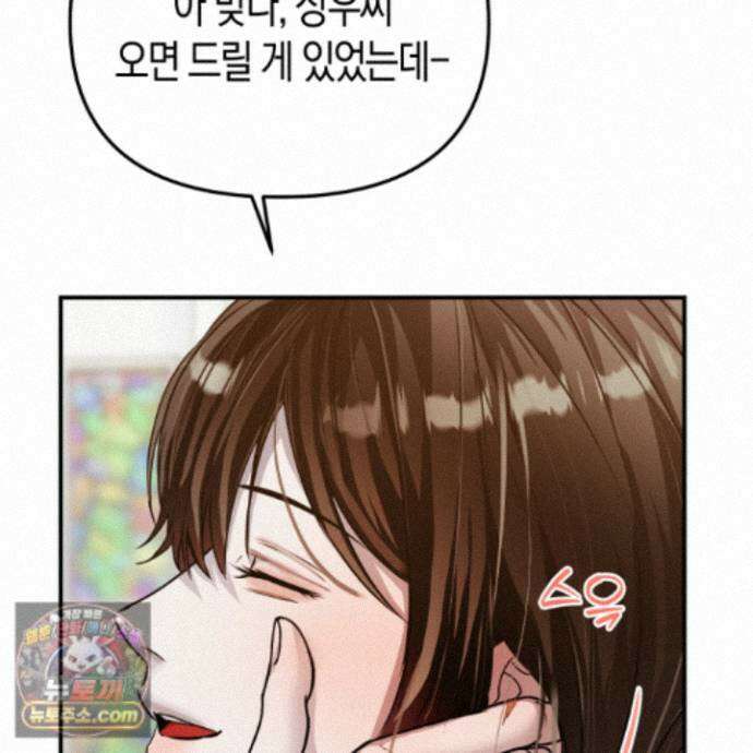 공공재가 된 아버지! 34화 9