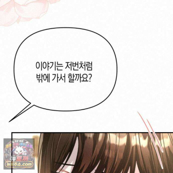 공공재가 된 아버지! 34화 19