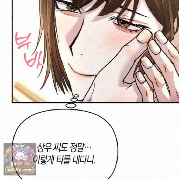 공공재가 된 아버지! 34화 20