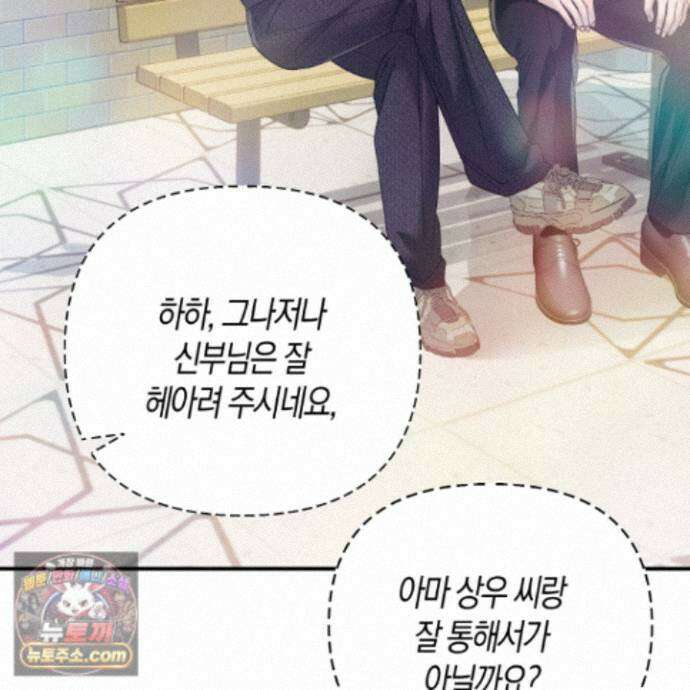 공공재가 된 아버지! 34화 25
